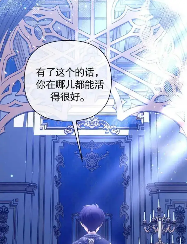 《干脆我成为王好了》第32话图83