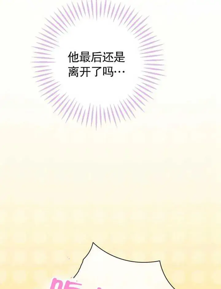 《干脆我成为王好了》第32话图95