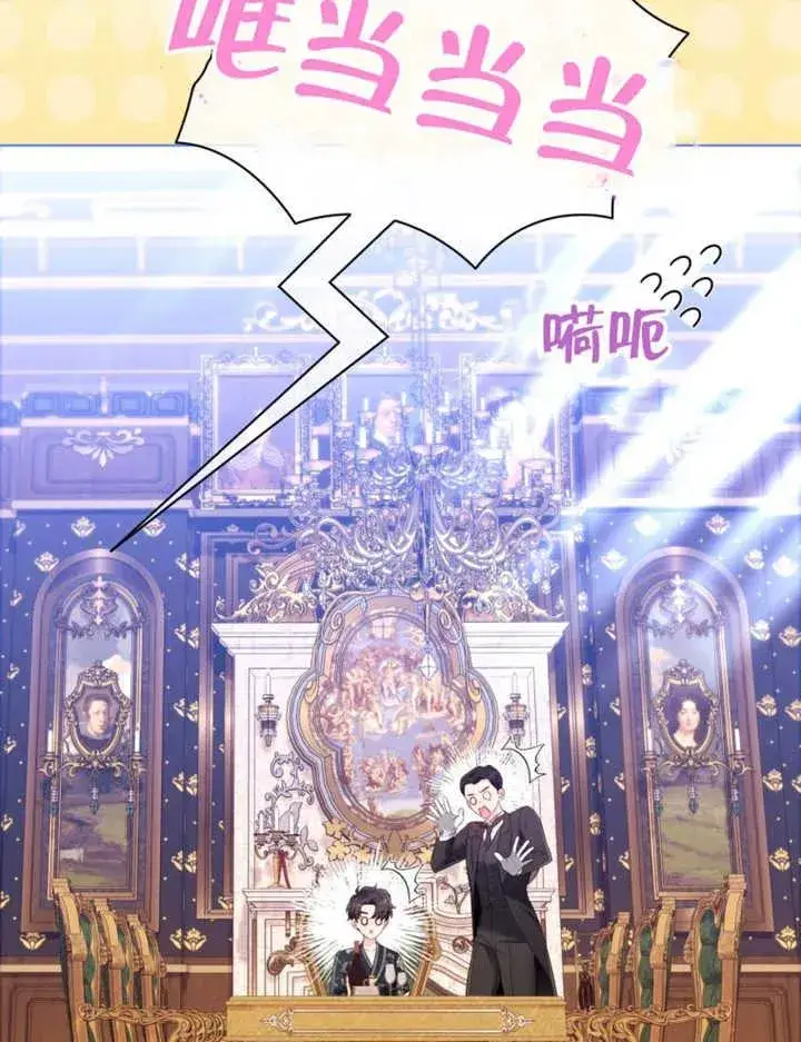 《干脆我成为王好了》第32话图96