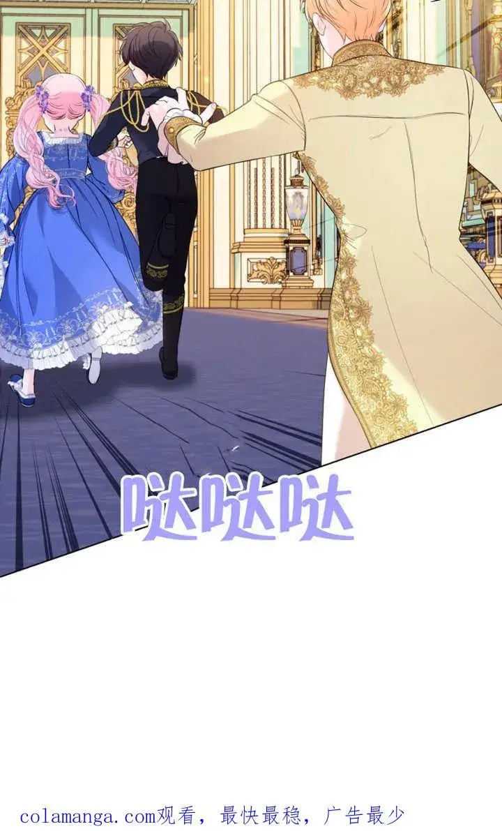 《干脆我成为王好了》第35话图100