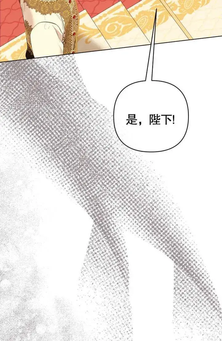 《干脆我成为王好了》第35话图11