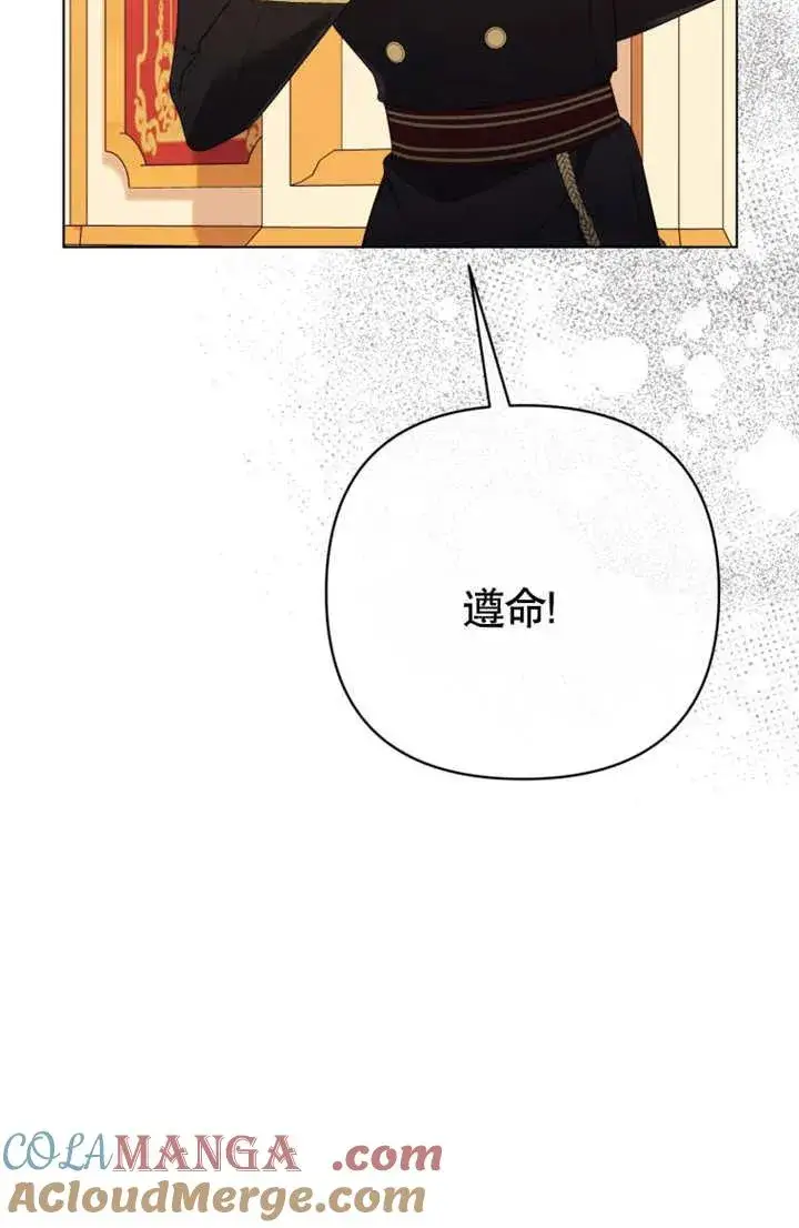 《干脆我成为王好了》第35话图13