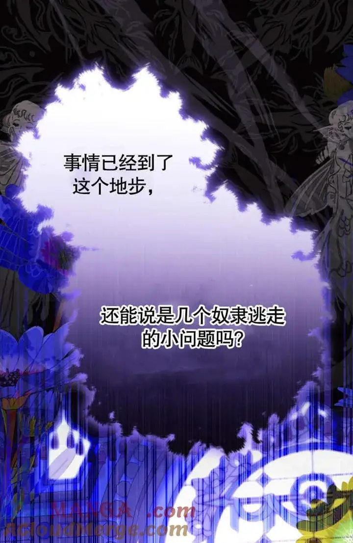 《干脆我成为王好了》第35话图17
