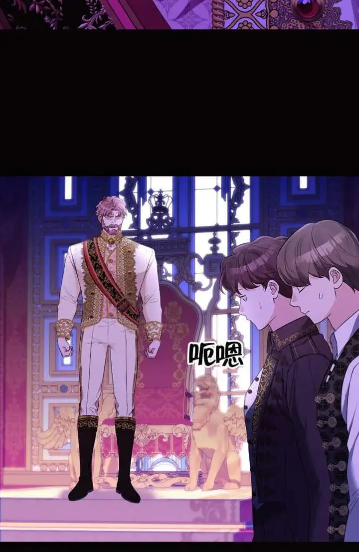 《干脆我成为王好了》第35话图19