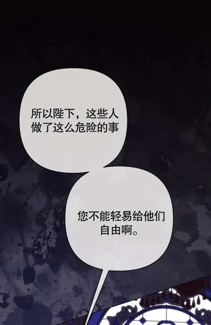 《干脆我成为王好了》第35话图20