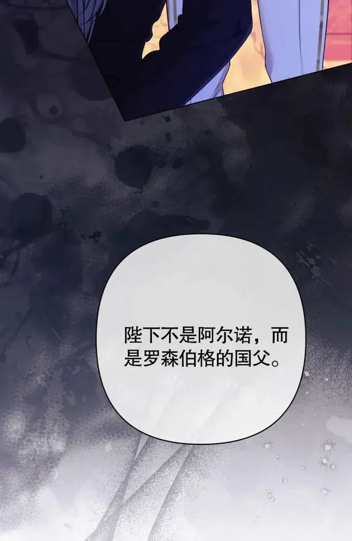《干脆我成为王好了》第35话图22