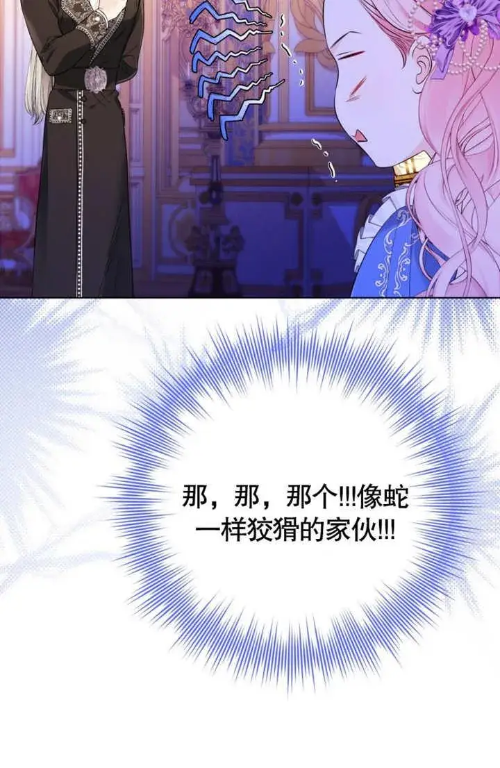 《干脆我成为王好了》第35话图24