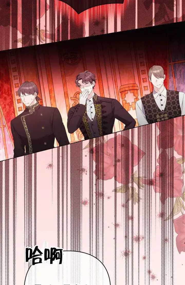 《干脆我成为王好了》第35话图3