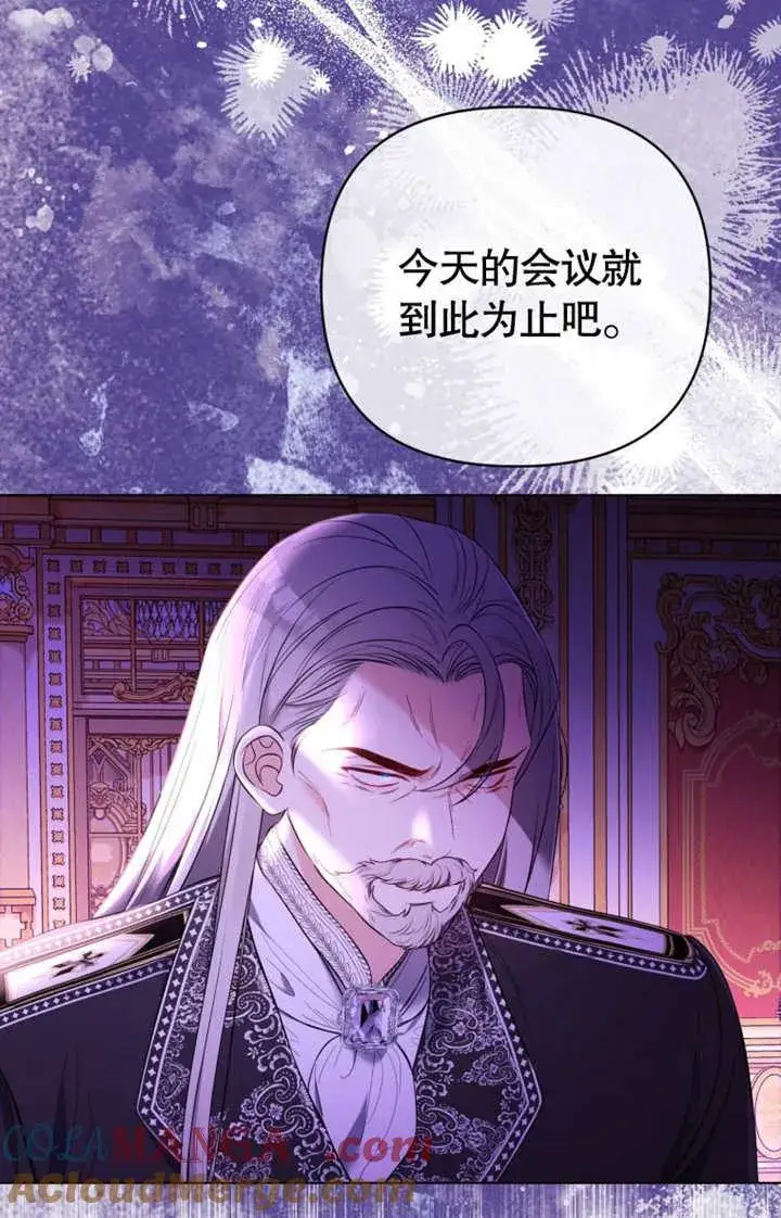 《干脆我成为王好了》第35话图33