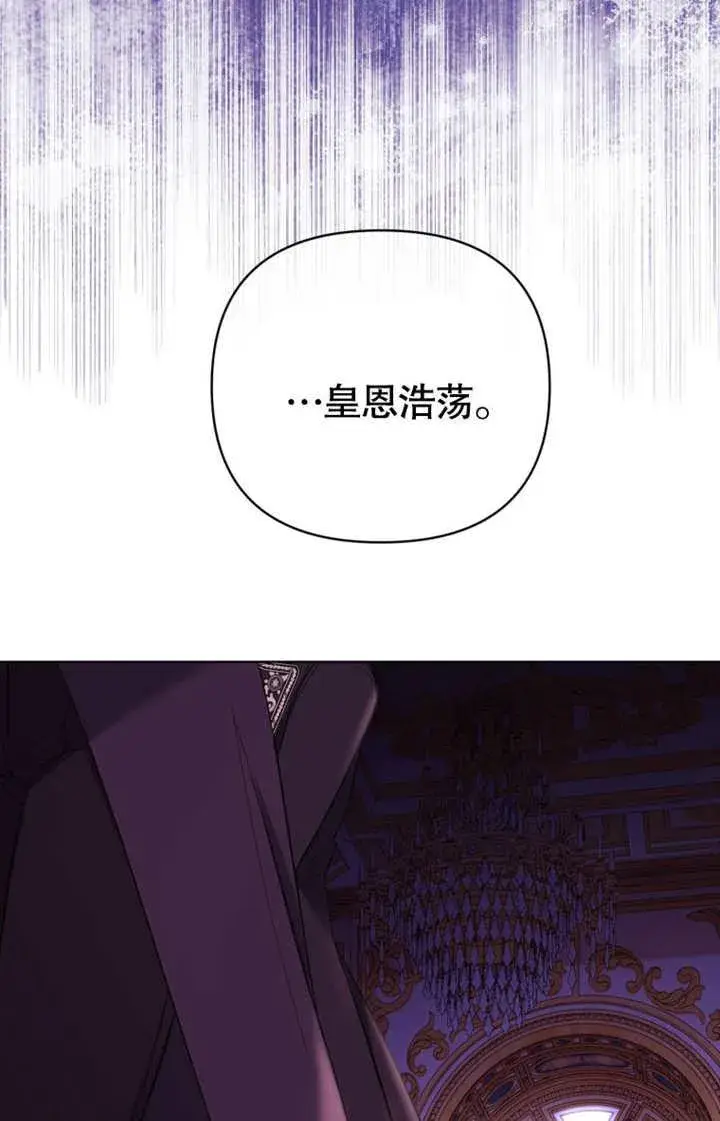 《干脆我成为王好了》第35话图34