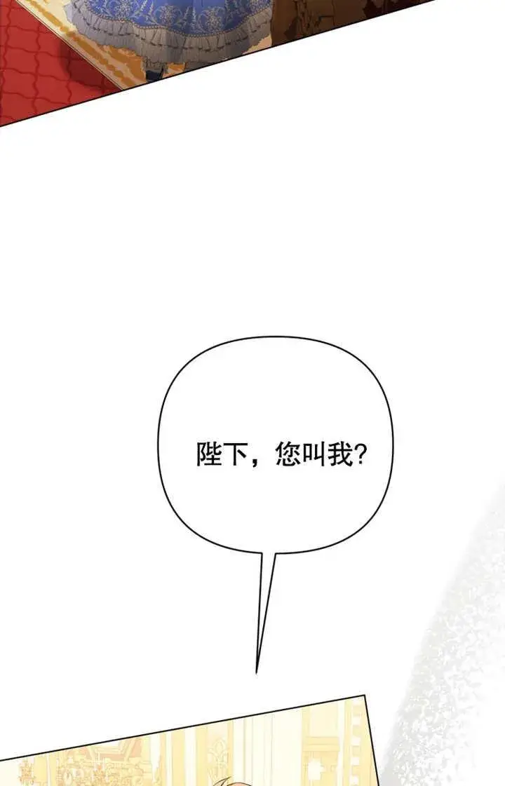 《干脆我成为王好了》第35话图39