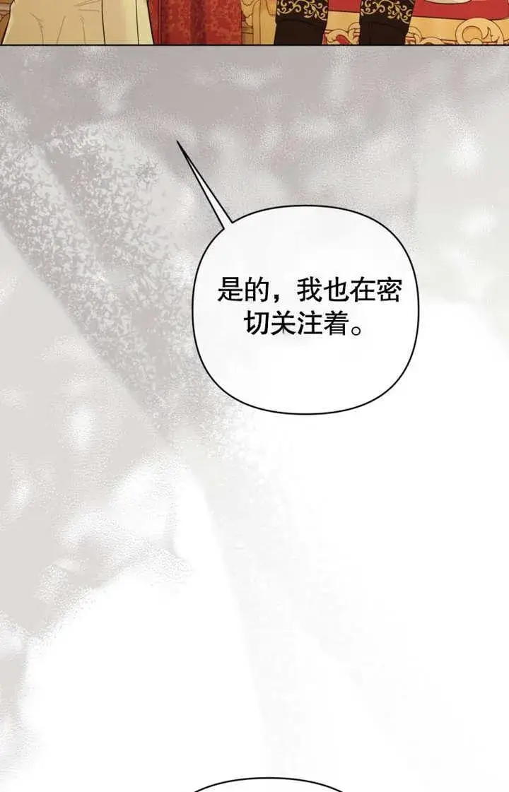 《干脆我成为王好了》第35话图42