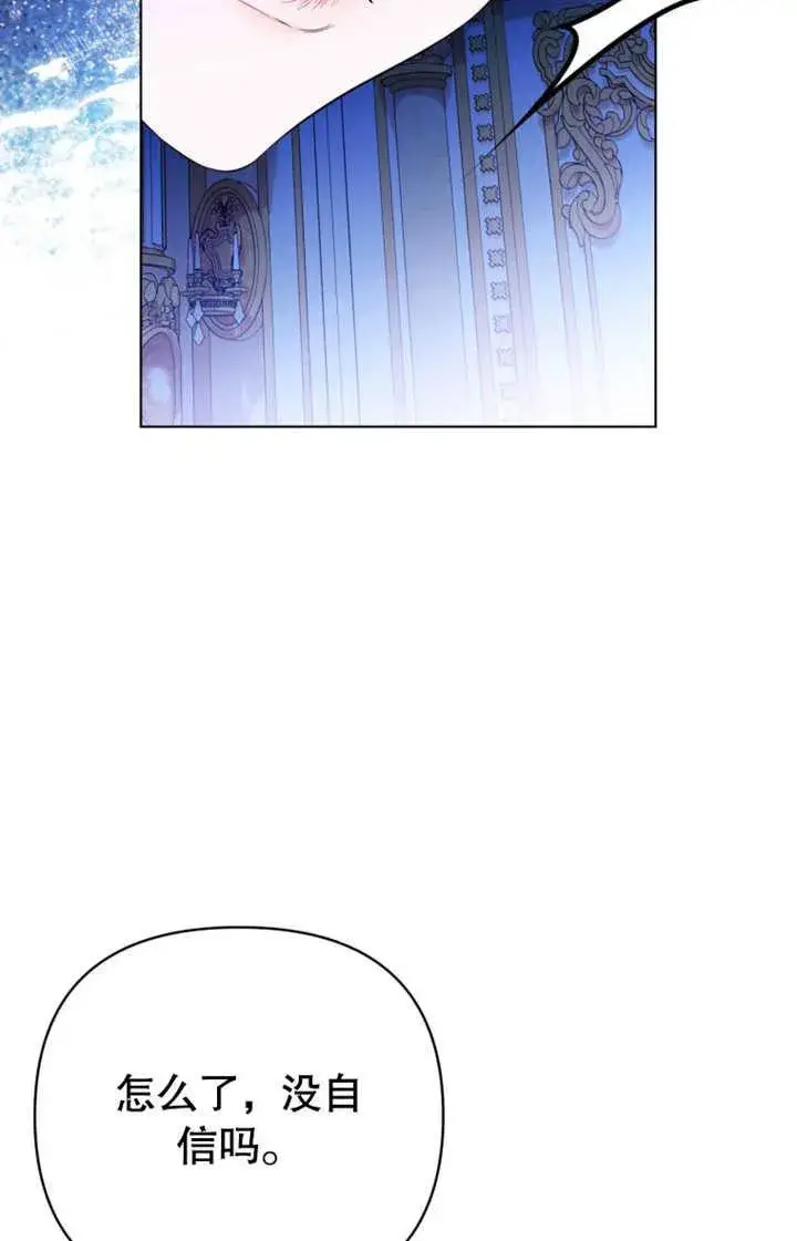 《干脆我成为王好了》第35话图44