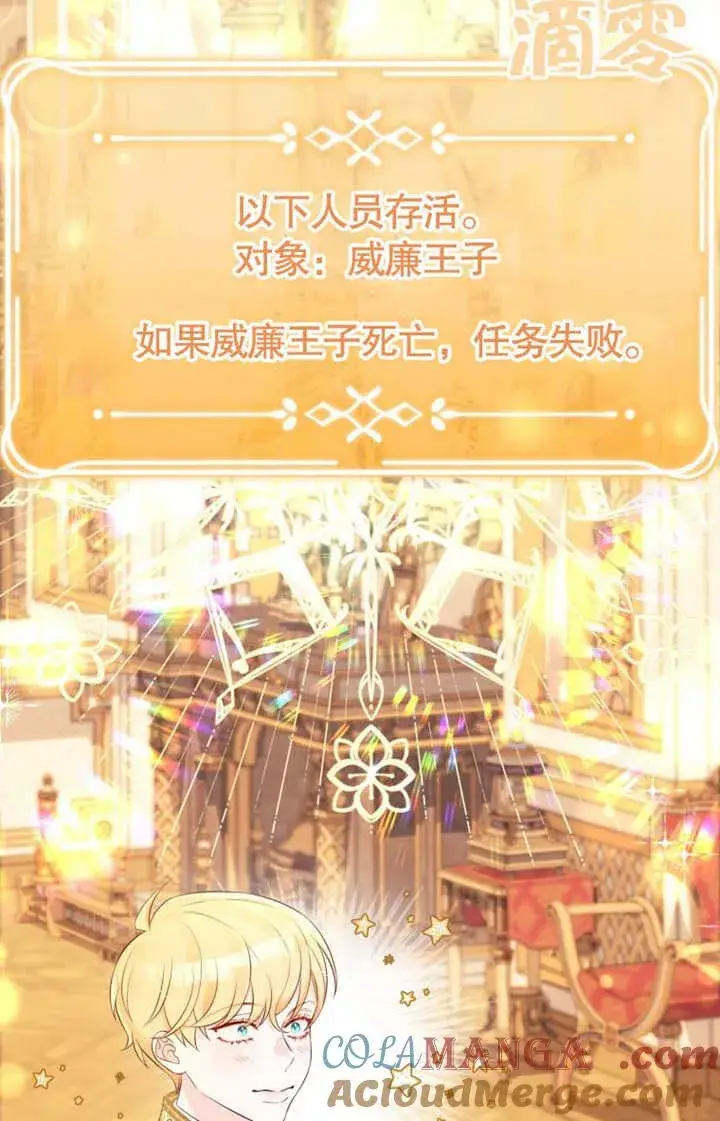 《干脆我成为王好了》第35话图49