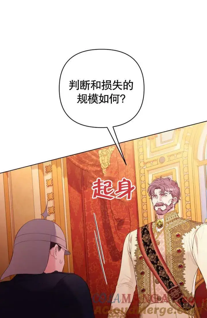 《干脆我成为王好了》第35话图5
