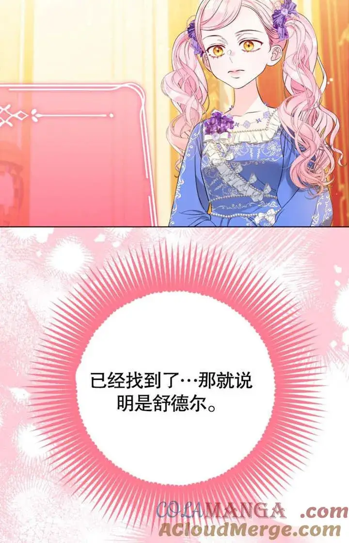 《干脆我成为王好了》第35话图53