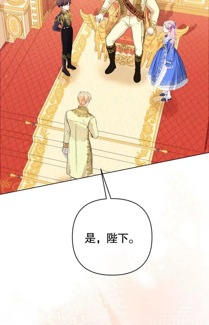《干脆我成为王好了》第35话图55