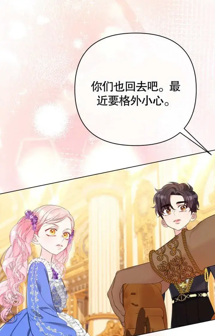 《干脆我成为王好了》第35话图56