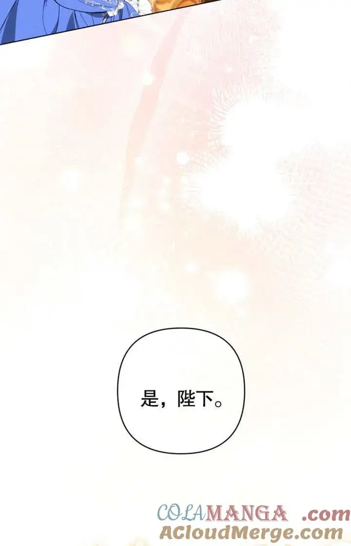 《干脆我成为王好了》第35话图57