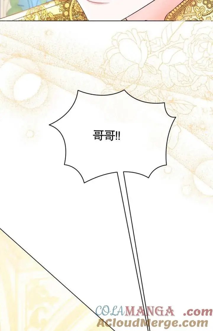 《干脆我成为王好了》第35话图61
