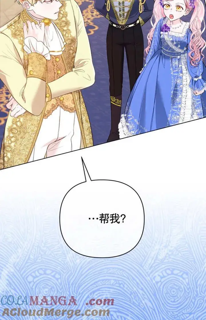 《干脆我成为王好了》第35话图65