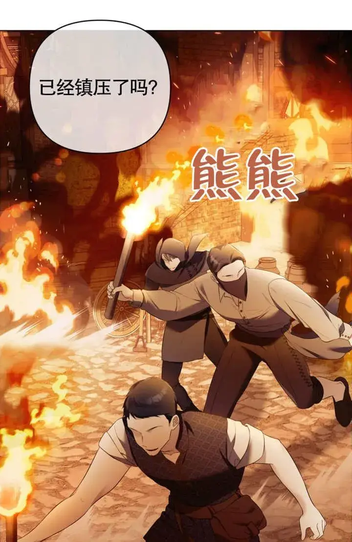 《干脆我成为王好了》第35话图7