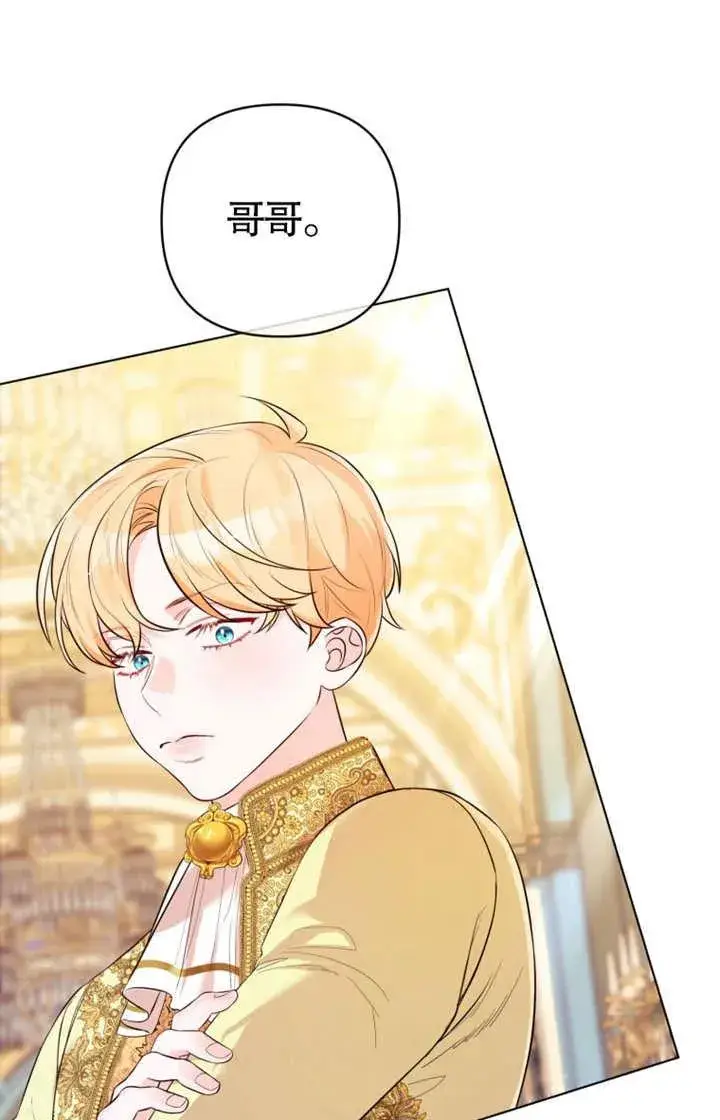 《干脆我成为王好了》第35话图72