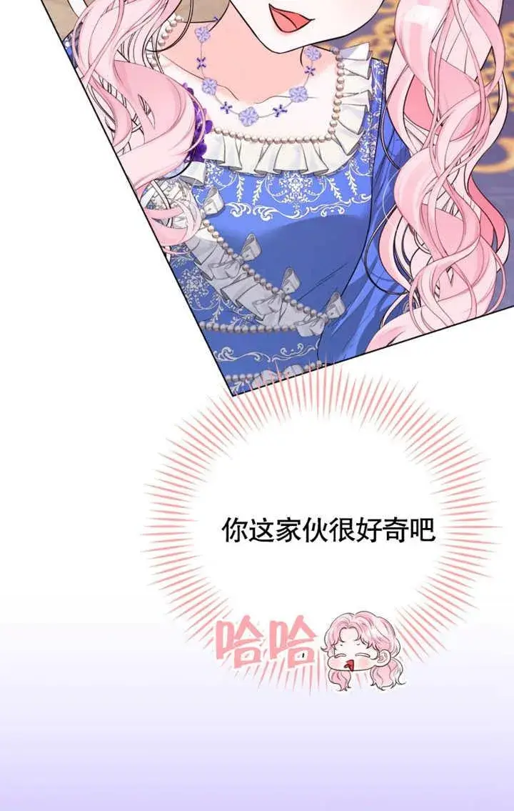 《干脆我成为王好了》第35话图76