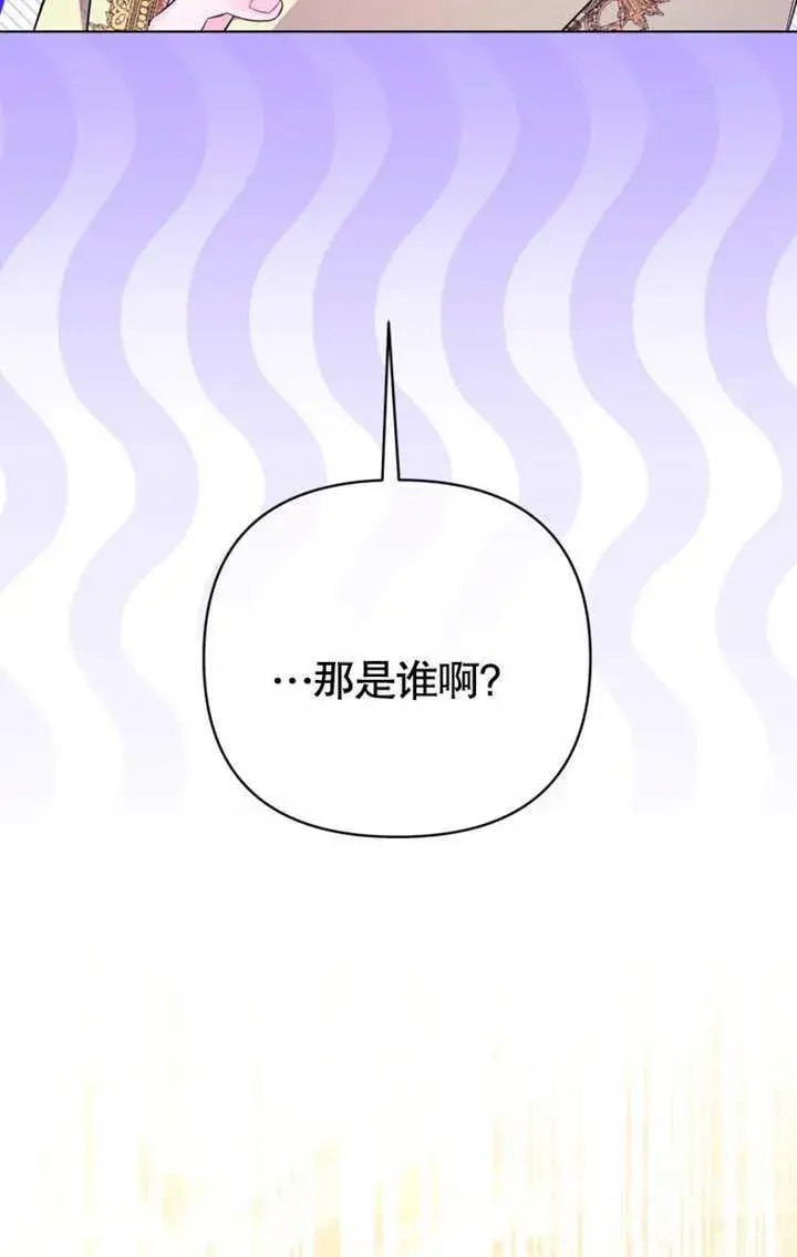 《干脆我成为王好了》第35话图78