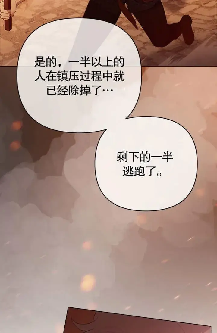 《干脆我成为王好了》第35话图8