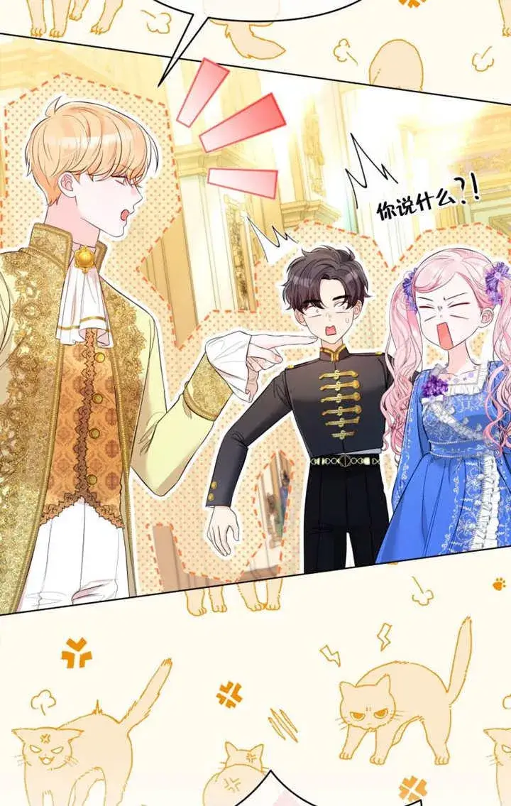 《干脆我成为王好了》第35话图87
