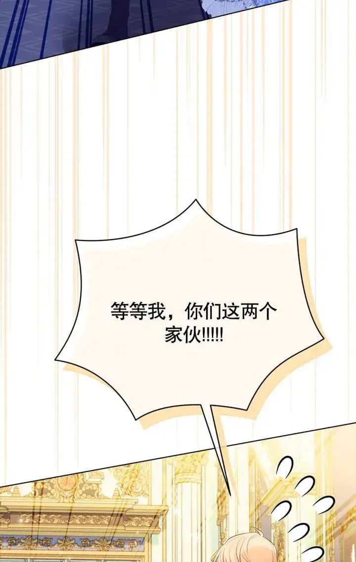 《干脆我成为王好了》第35话图99