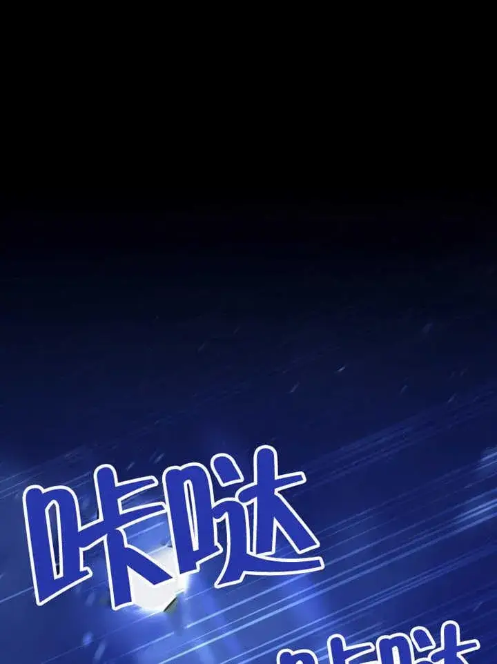 《干脆我成为王好了》第36话图102