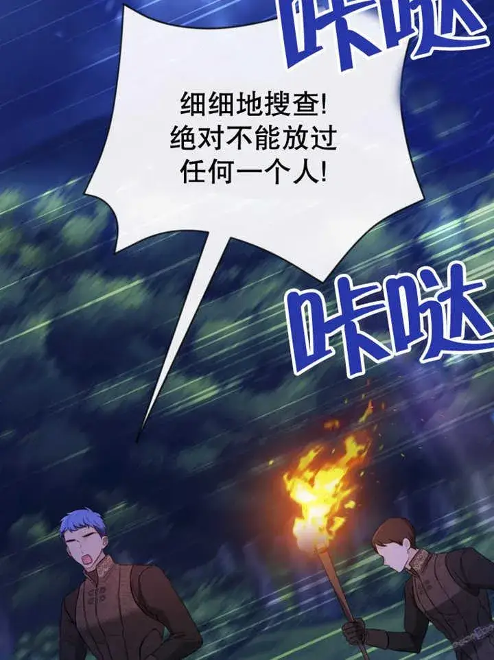《干脆我成为王好了》第36话图103