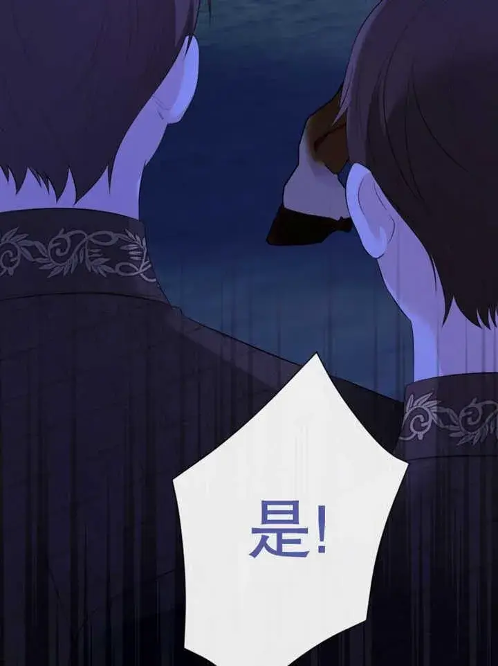 《干脆我成为王好了》第36话图108