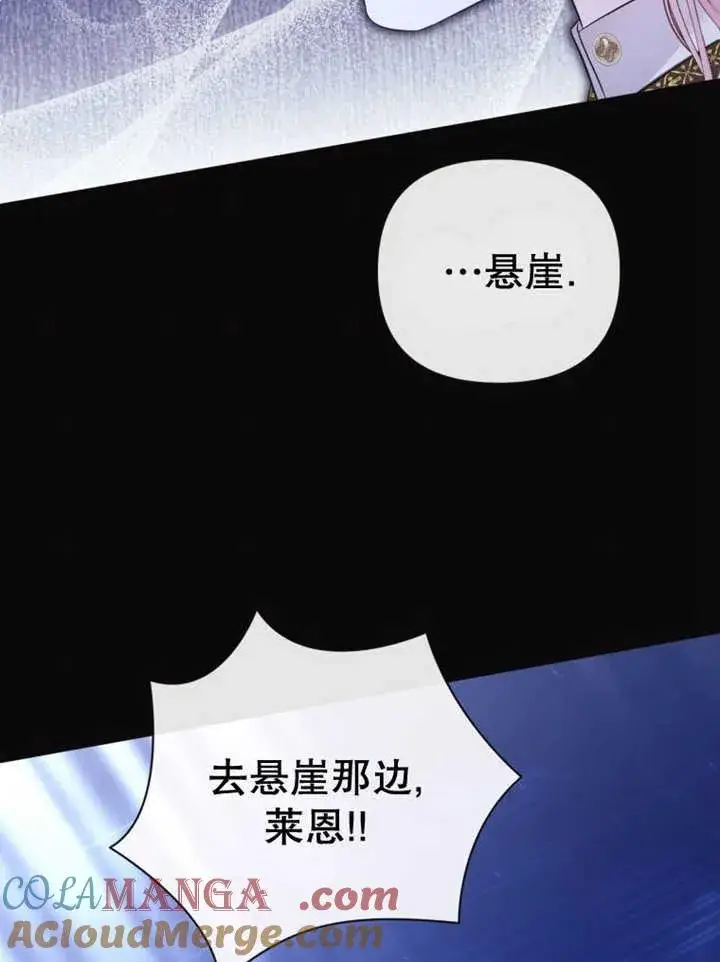 《干脆我成为王好了》第36话图113