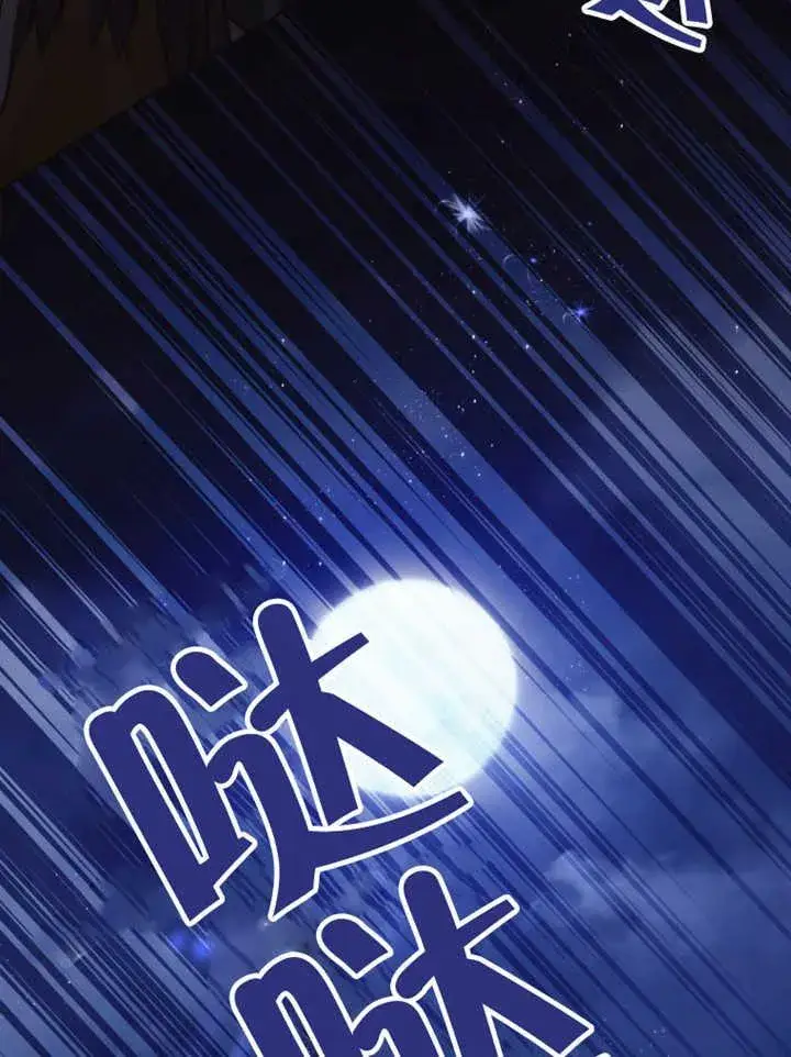 《干脆我成为王好了》第36话图116