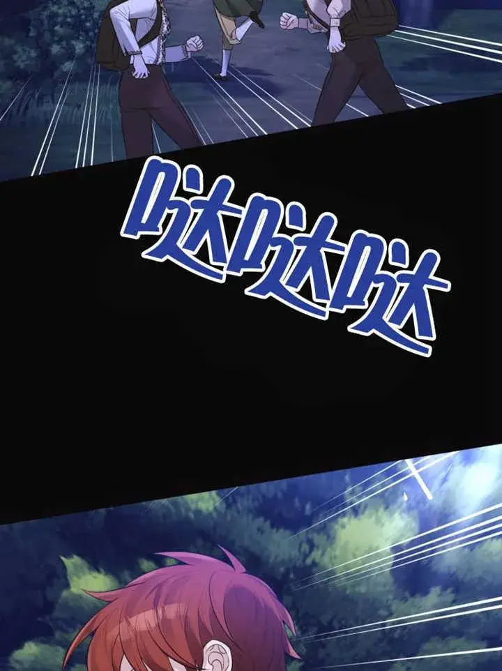 《干脆我成为王好了》第36话图120