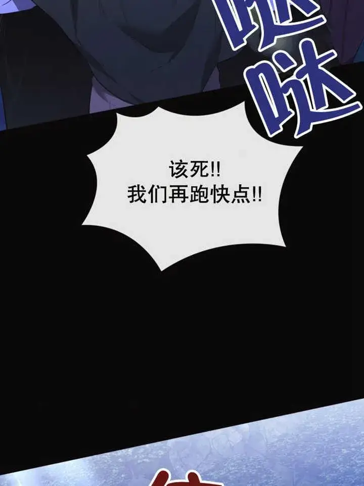 《干脆我成为王好了》第36话图123