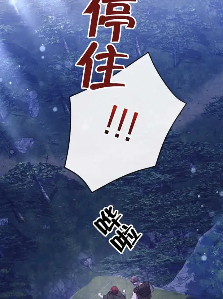 《干脆我成为王好了》第36话图124