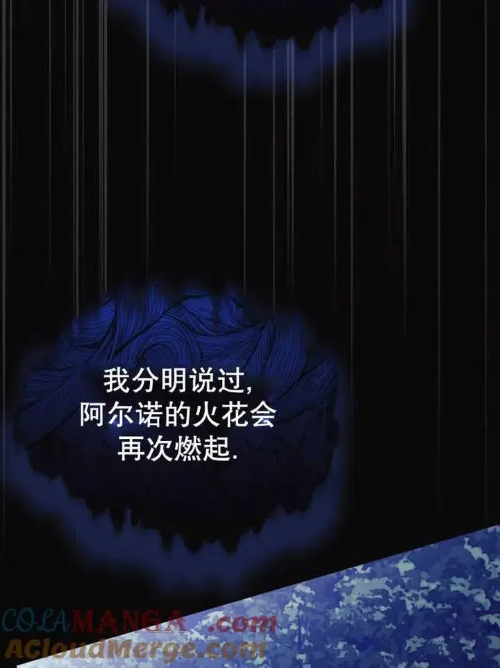 《干脆我成为王好了》第36话图129
