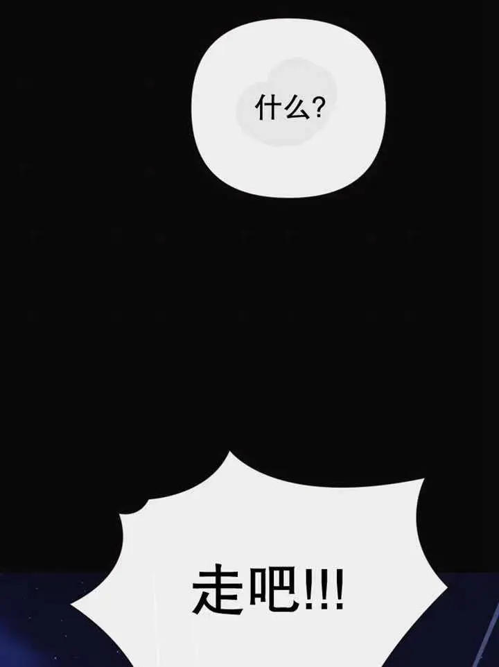 《干脆我成为王好了》第36话图131