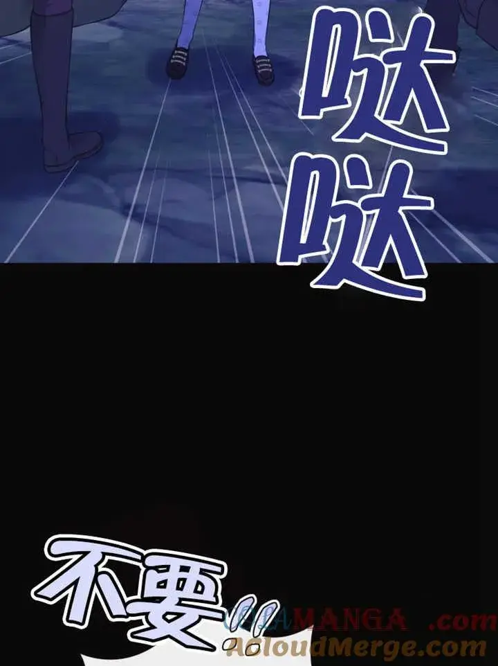 《干脆我成为王好了》第36话图133