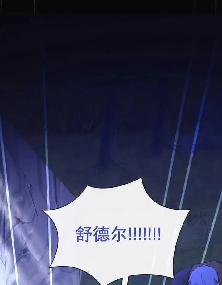 《干脆我成为王好了》第36话图139