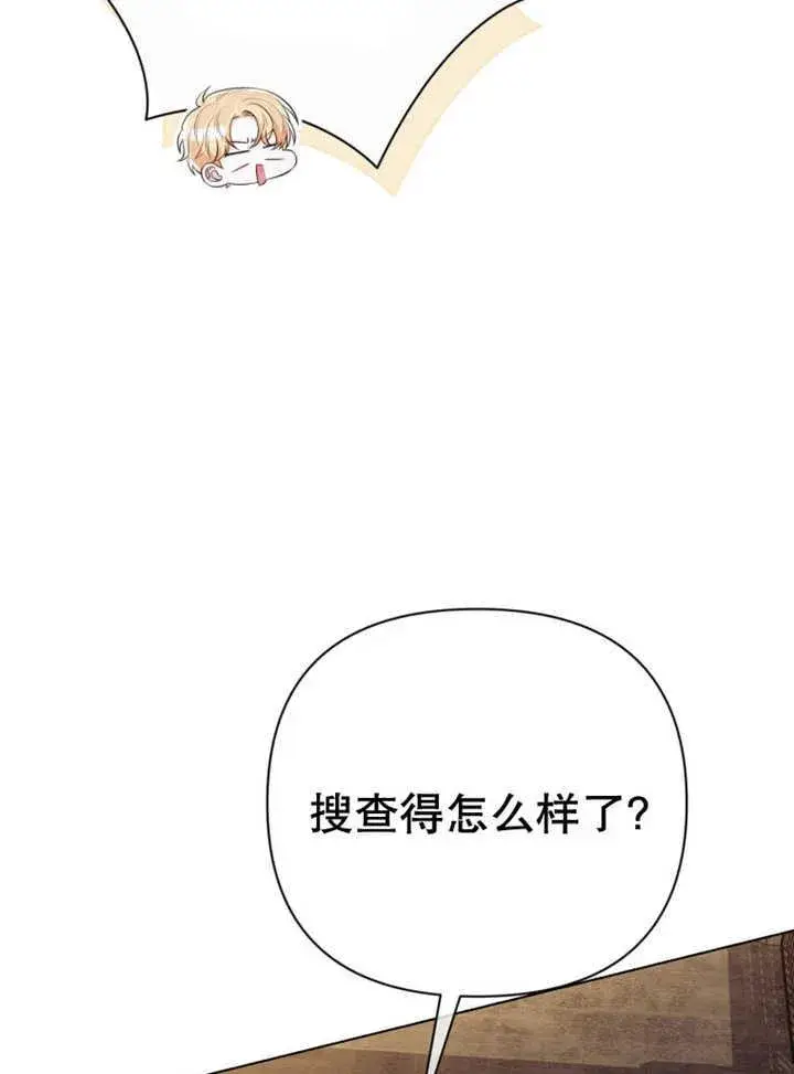 《干脆我成为王好了》第36话图19