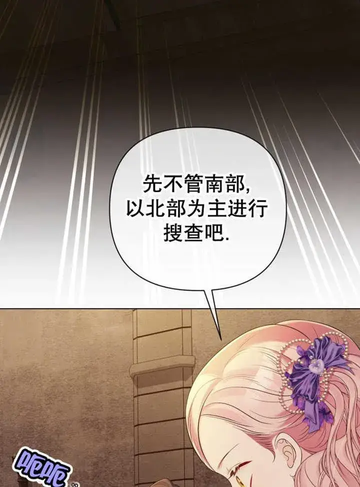 《干脆我成为王好了》第36话图28