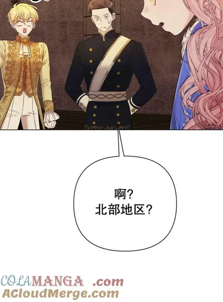 《干脆我成为王好了》第36话图29