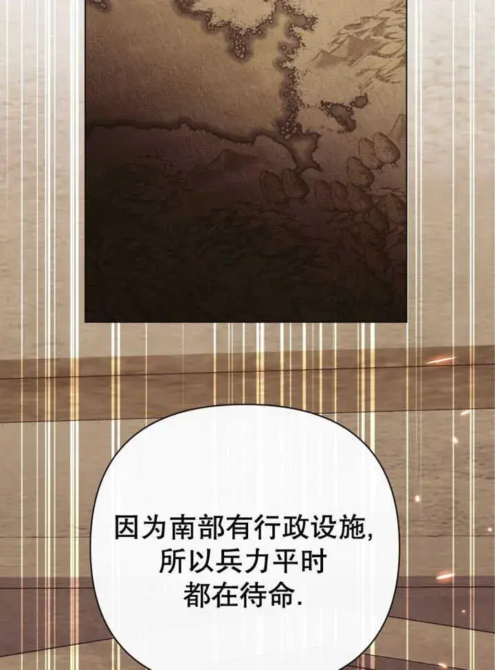《干脆我成为王好了》第36话图31