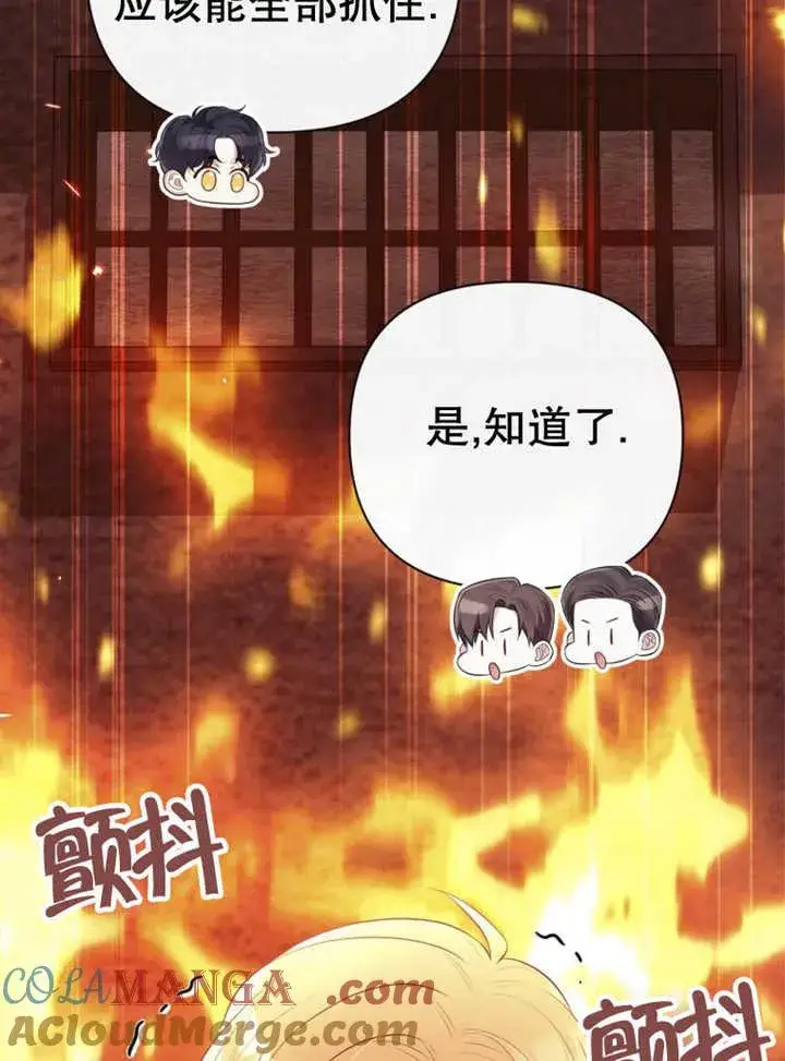 《干脆我成为王好了》第36话图33