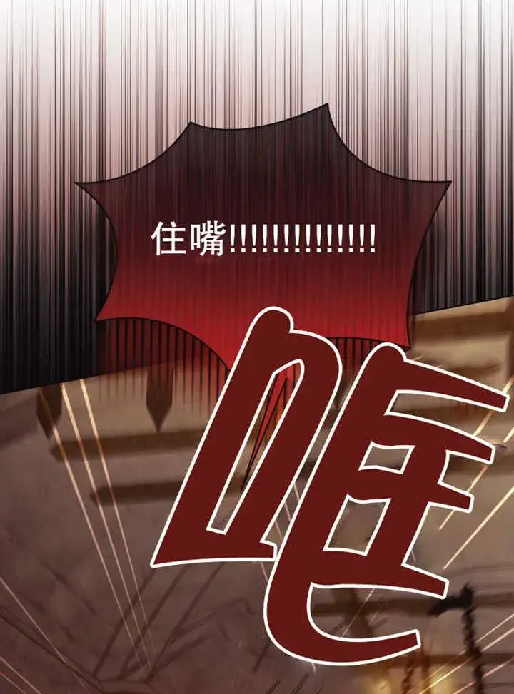 《干脆我成为王好了》第36话图35